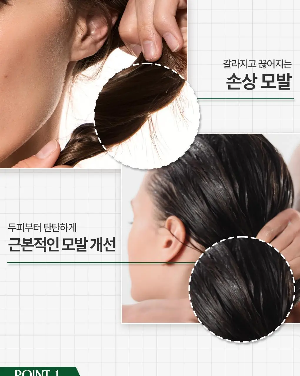 [두피활력 & 모발강화 트리트먼트] 클로란 퀴닌 트리트먼트 200ml 상세페이지 6